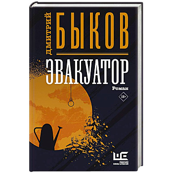 Эвакуатор Эвакуатор