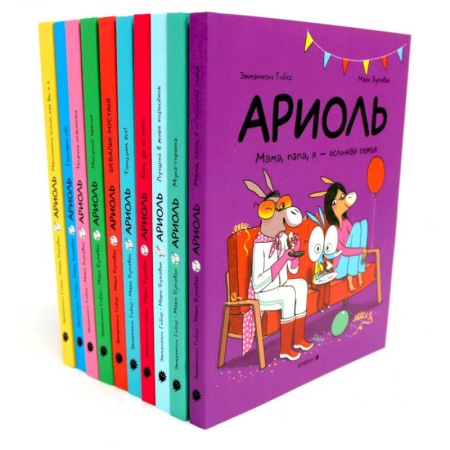 Комиксы. Манга, книга Ариоль: комиксы. Комплект из 13-ти книг купить по скидке