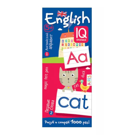Книги, книга Многоразовые прописи на пружинке. Английский алфавит и первые слова. купить по скидке