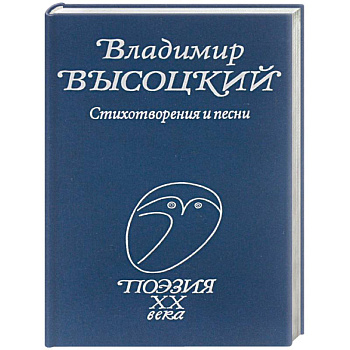 Стихотворения и песни Стихотворения и песни