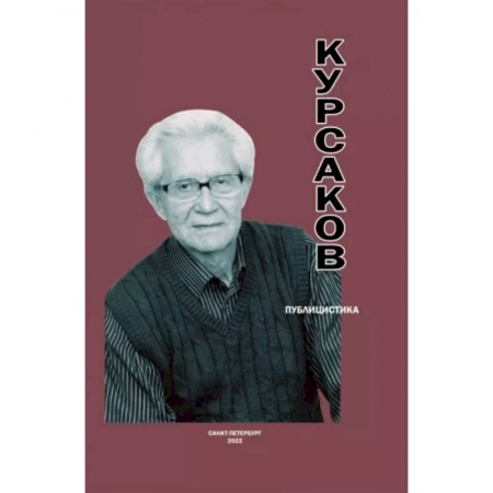 Эссе, письма, очерки, книга Публицистика купить по скидке