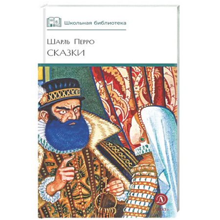 Эпос и фольклор, книга Сказки купить по скидке