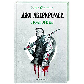Полвойны Полвойны