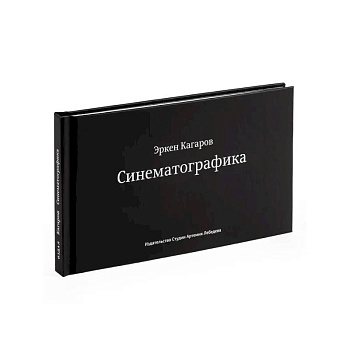 Синематографика Синематографика