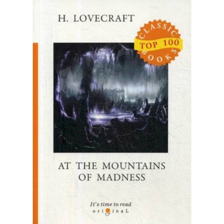 Чтение на английском языке, книга At the Mountains of Madness купить по скидке