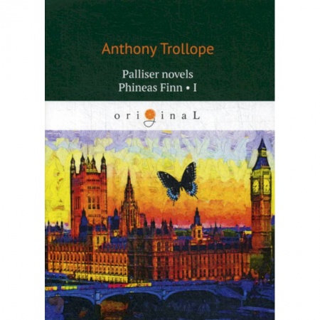 Чтение на английском языке, книга Palliser novels. Phineas Finn I купить по скидке