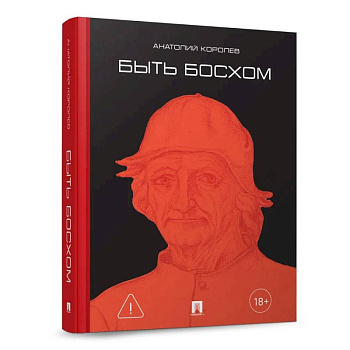 Быть Босхом Быть Босхом