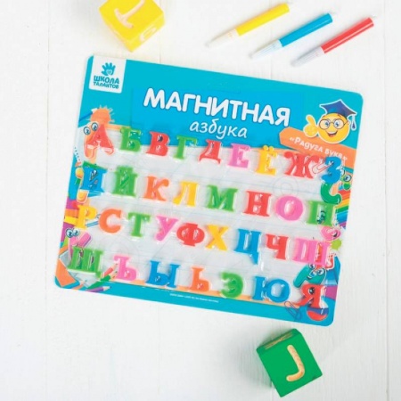 Рисование, живопись, книга Алфавит магнитный русский язык купить по скидке