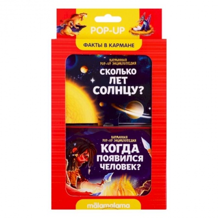 Книжки-раскладушки, панорамки, книга Набор 'Факты в кармане'. Сколько лет солнцу? + Когда появился человек? купить по скидке