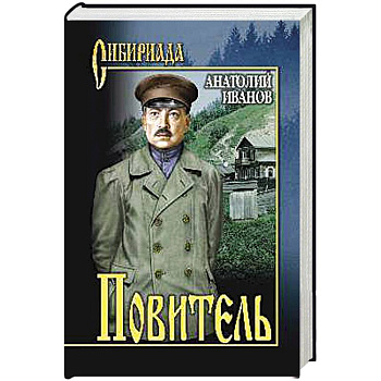Повитель Повитель