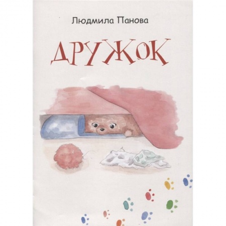 Загадки. Скороговорки. Считалки, книга Дружок купить по скидке