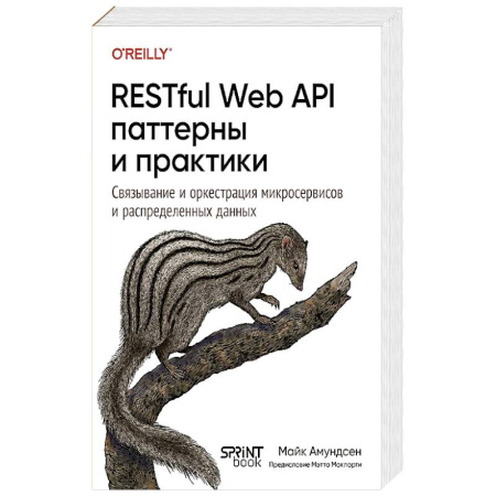 Информационные технологии, книга RESTful Web API паттерны и практики купить по скидке