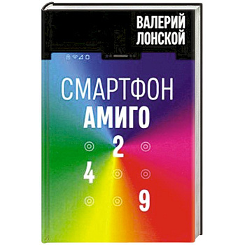 Смартфон Амиго 429 Смартфон Амиго 429
