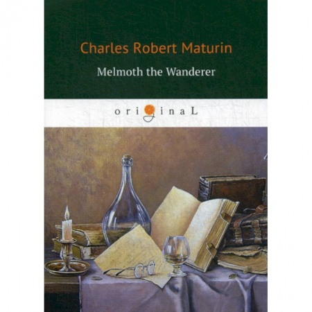 Чтение на английском языке, книга Melmoth the Wanderer купить по скидке