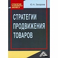 Управление продажами. Мерчандайзинг Управление продажами. Мерчандайзинг