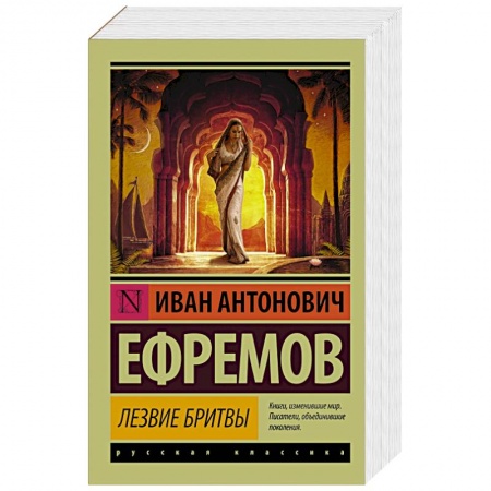 Книги, книга Лезвие бритвы купить по скидке