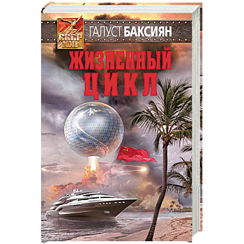 Жизненный цикл