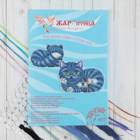 Другие языки, книга Набор для вышивания 'Чеширский кот' 16x12 см купить по скидке