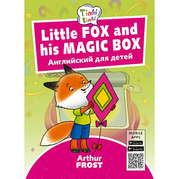 Fox and his Magic Box. Лисенок и его волшебная коробка. Английский для детей Fox and his Magic Box. Лисенок и его волшебная коробка. Английский для детей