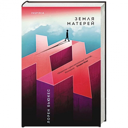 Зарубежная фантастика, книга Земля матерей купить по скидке