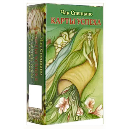 Гадание по картам Таро, книга Метафорические карты СПЕЦЦАНО -  КАРТЫ УСПЕХА купить по скидке