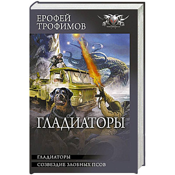 Гладиаторы Гладиаторы