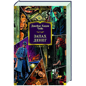 Запах денег Запах денег