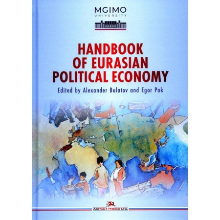 Чтение на английском языке, книга Handbook of Eurasian Political Economy купить по скидке