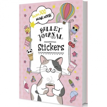 Книжки с наклейками, книга В точку )Наклейки для Bullet Journal (более 300 стикер. ) купить по скидке