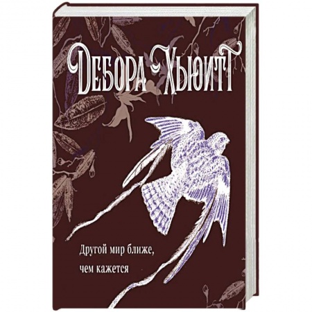 Зарубежное фэнтези, книга Полуночник купить по скидке