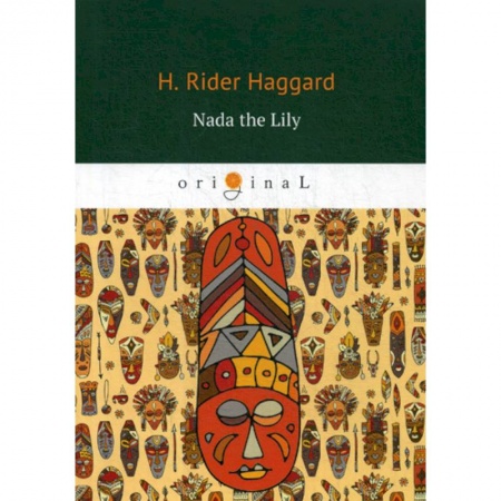 Чтение на английском языке, книга Nada the Lily купить по скидке