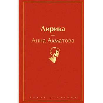 Лирика Лирика