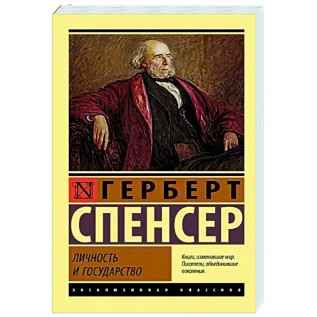 Социальная философия, книга Личность и государство купить по скидке