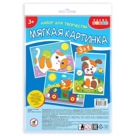 Аппликации и лепка, книга Мягкая картинка (3 в 1) Лисёнок.Котёнок.Щенок купить по скидке