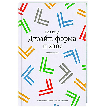 Дизайн:форма и хаос Дизайн:форма и хаос