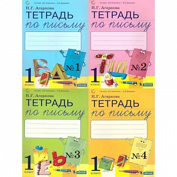 Тетрадь по письму. 1 класс. К букварю Л. И. Тимченко. В 4-х частях. Часть 4. ФГОС Тетрадь по письму. 1 класс. К букварю Л. И. Тимченко. В 4-х частях. Часть 4. ФГОС