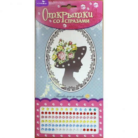Книги, книга Стрекоза.Открытка со стразами.Дама в шляпке.Thanks you.C-1001A (штр.код 2177) купить по скидке