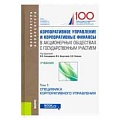 Управление государством. Местное самоуправление