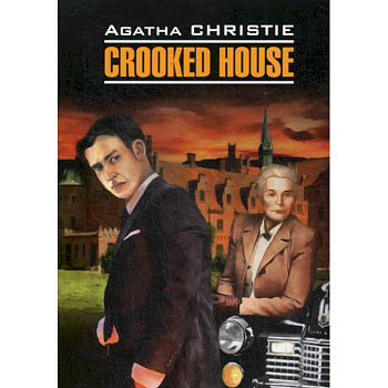 Crooked House / Скрюченный домишко Crooked House / Скрюченный домишко