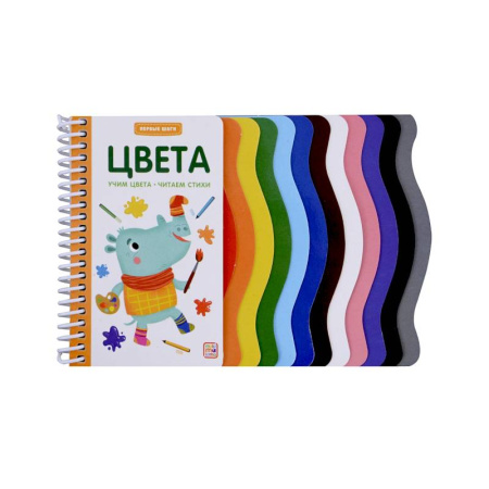 Познавательная литература, книга Первые шаги. Цвета купить по скидке