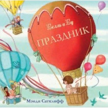 Праздник