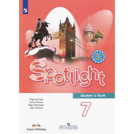Детям. Школьникам. Студентам, книга Английский в фокусе. Spotlight. 7 класс. Учебник купить по скидке