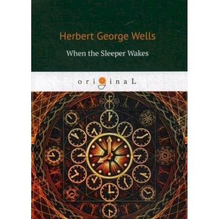 Чтение на английском языке, книга When the sleeper wakes купить по скидке