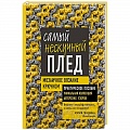 Вязание