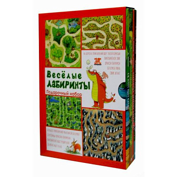 Веселые лабиринты Веселые лабиринты