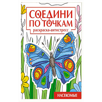 Насекомые Насекомые