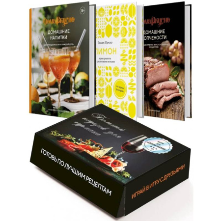 Мясо, птица, книга Большой подарок для гурмана. Подарочный набор (в 3-х книгах) купить по скидке