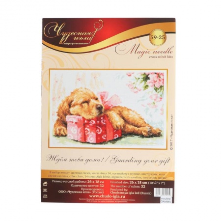 Литературоведение. Фольклор, книга Набор для вышивания крестом «Ждем тебя дома!» 26 x 18 см купить по скидке