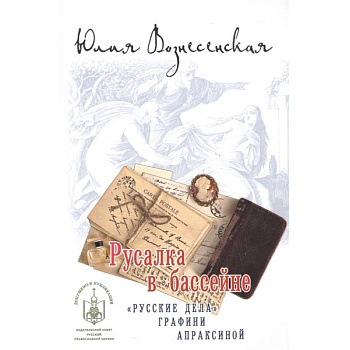 Русалка в бассейне