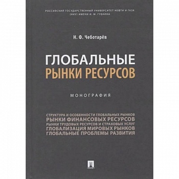 Цифровая экономика нефтегазовой отрасли ТЭК России.